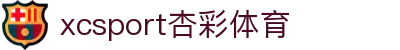 xc sports(中国区)-官方网站